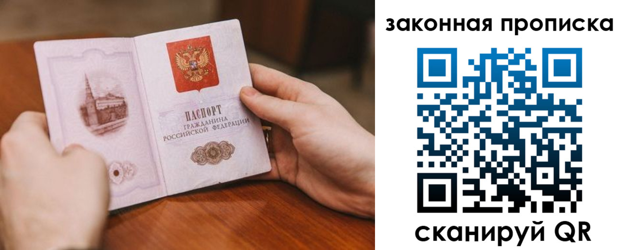 временная регистрация недорого в Калязине