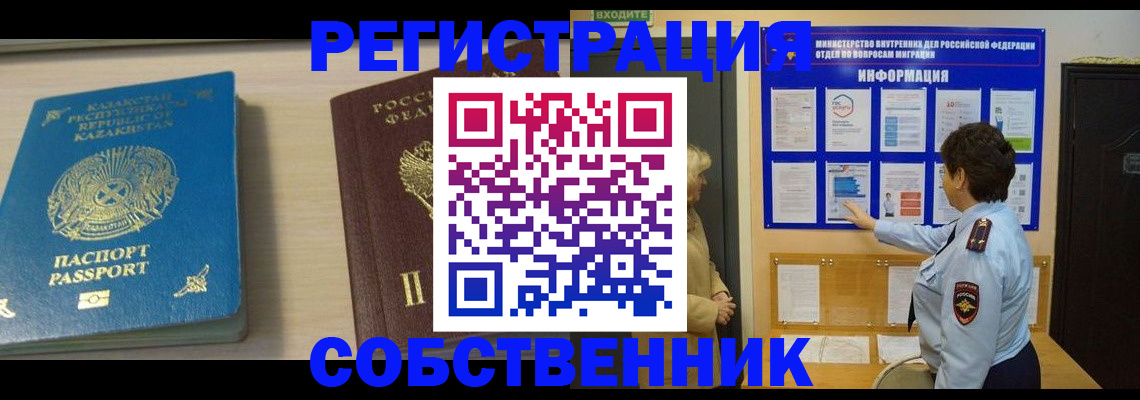 прописка законно в Калязине