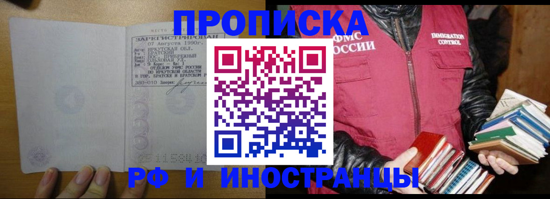 прописка гарантия в Калязине