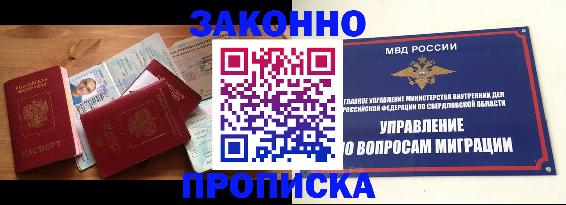 временная регистрация в квартире в Калязине