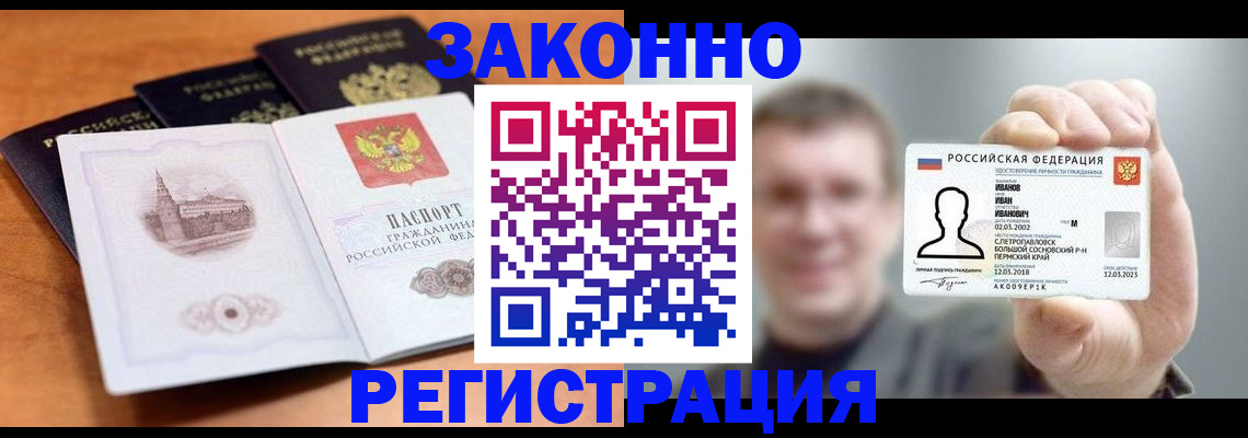 прописка регистрация в Калязине